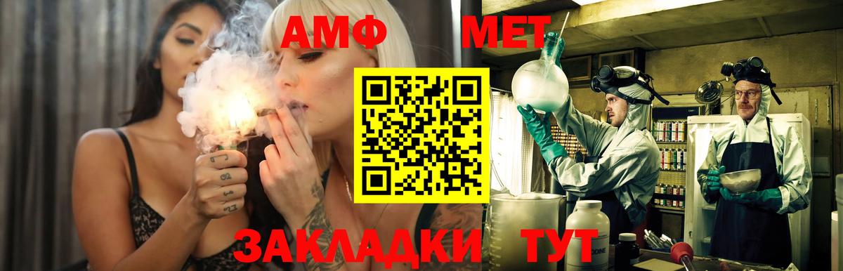 АМФЕТАМИН Premium  даркнет как зайти  Белореченск  Вход с VPN 