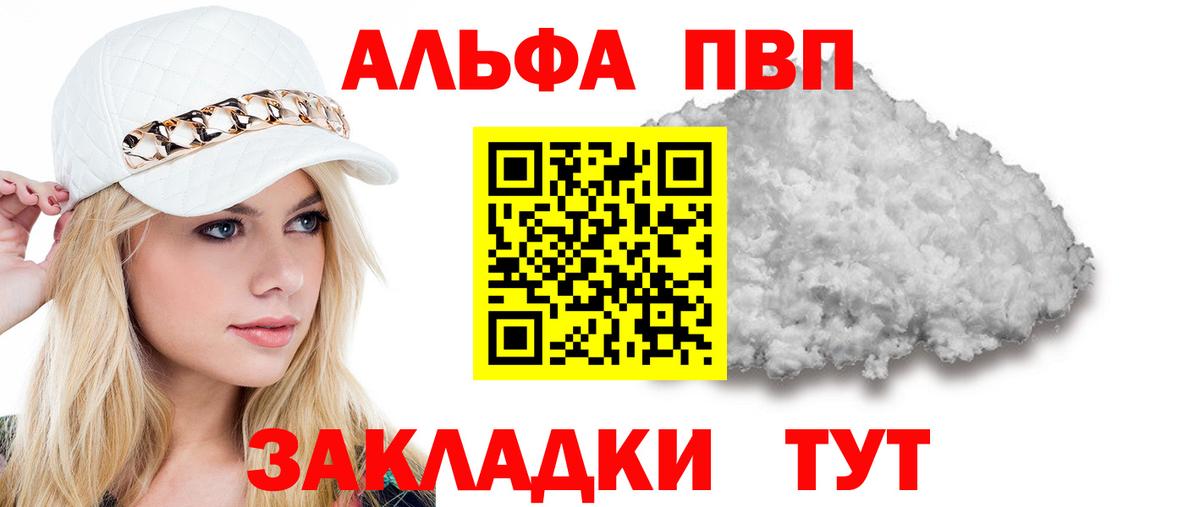 Alfa_PVP кристаллы Белореченск