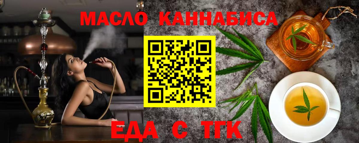 Белореченск  Cannafood конопля  Вход с VPN 
