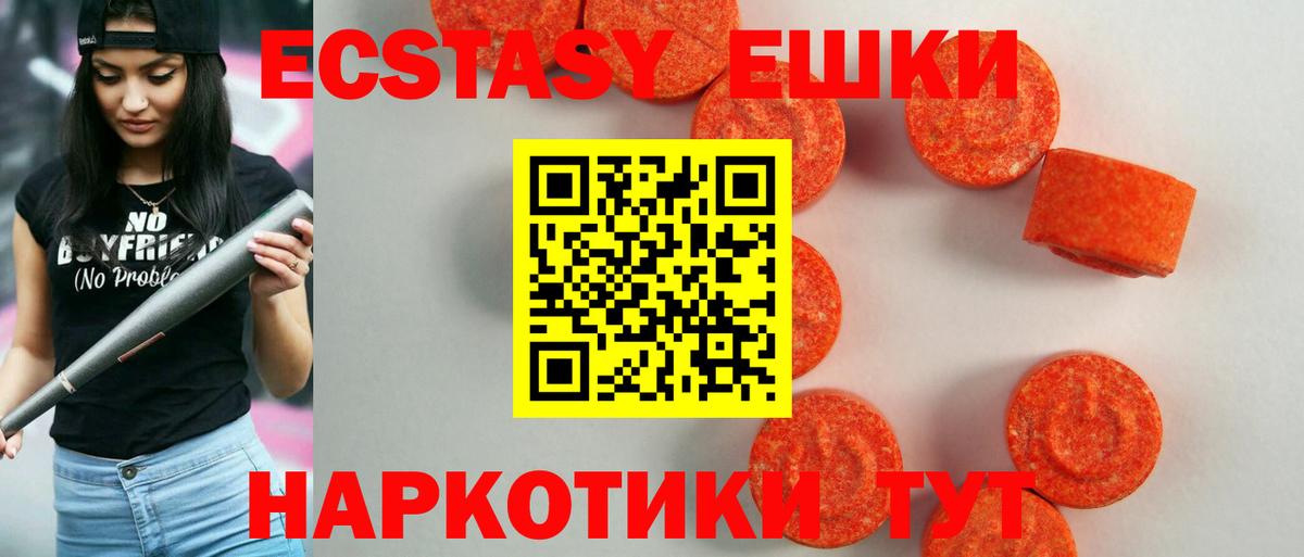 Ecstasy Philipp Plein  Вход с VPN  Ecstasy Cube  магазин  наркотиков  Белореченск  Ecstasy 
