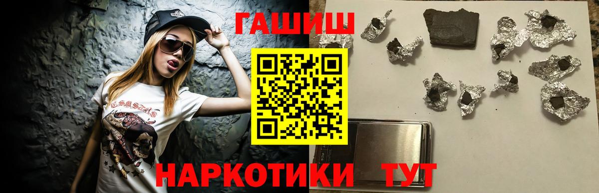 ГАШИШ гашик Белореченск
