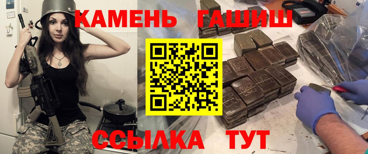 ГАШ 40% ТГК  Вход с VPN  Белореченск  ГАШИШ Premium 
