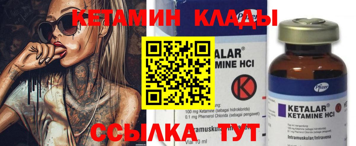 Белореченск  КЕТАМИН ketamine  Вход с VPN 