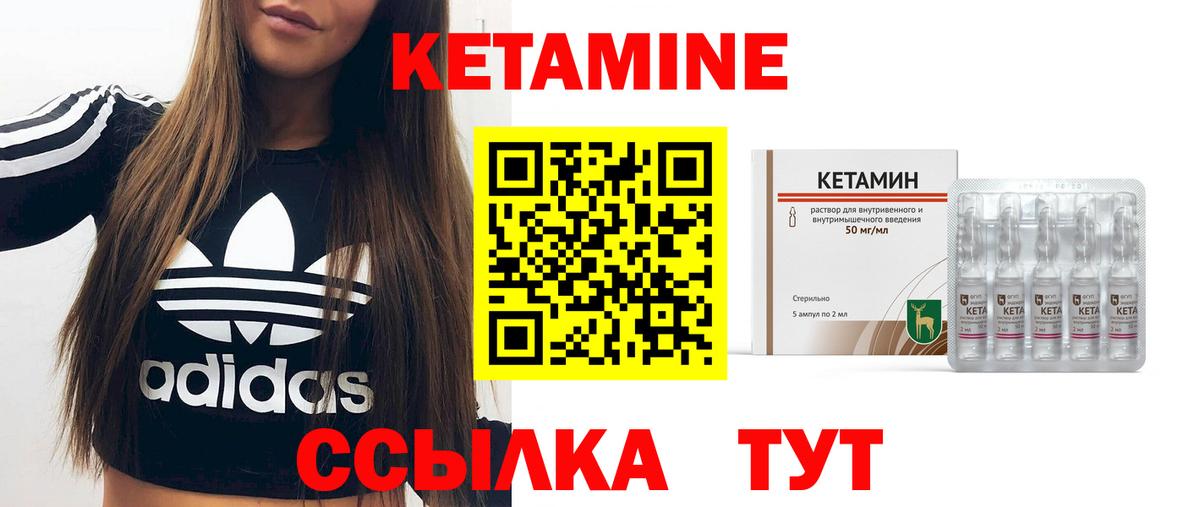 Кетамин VHQ Белореченск