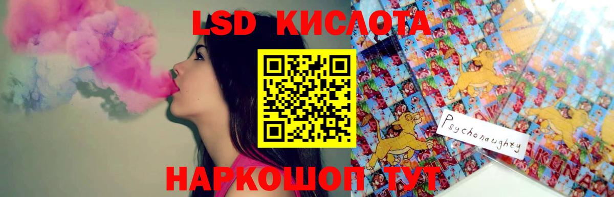 Лсд 25 экстази кислота Белореченск