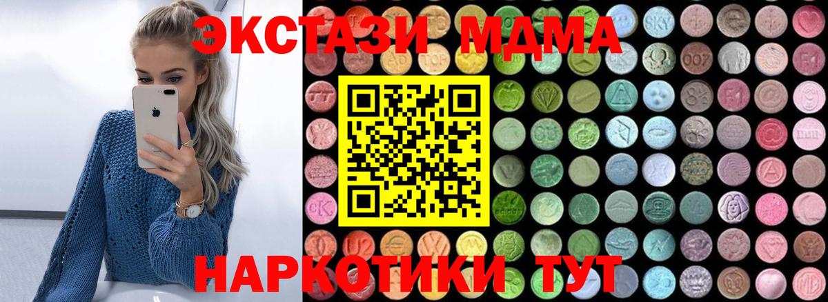 МДМА crystal  Вход с VPN  МДМА VHQ  MDMA  Белореченск 
