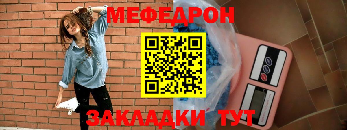 Белореченск  Мефедрон 4 MMC  Вход с VPN  МЯУ-МЯУ мука 