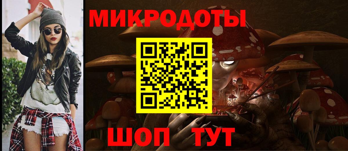 Галлюциногенные грибы Magic Shrooms  что такое   Белореченск  Вход с VPN 