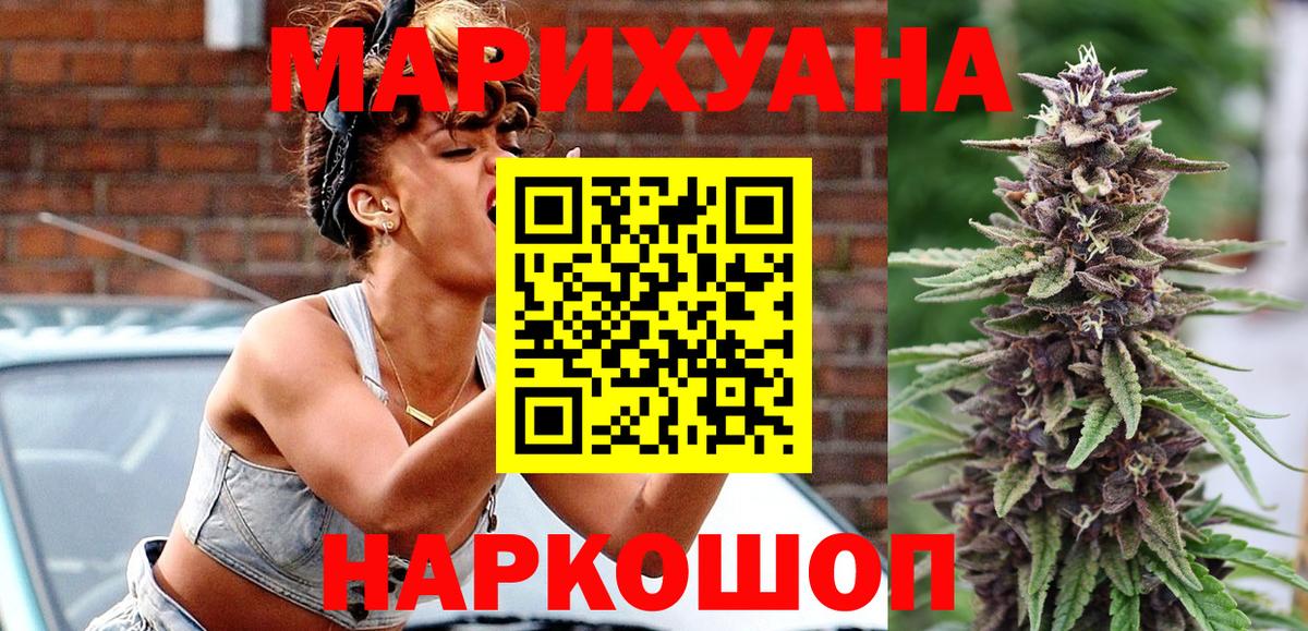 Канабис White Widow Белореченск